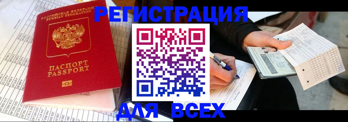 прописка штамп в Кондопоге
